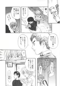 Page 157 of D-Pri Vol. 12 - preview thumbnail