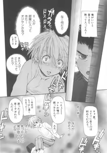 Page 159 of D-Pri Vol. 12 - preview thumbnail