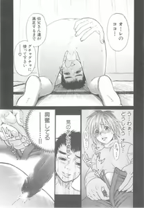 Page 168 of D-Pri Vol. 12 - preview thumbnail