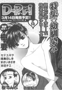 Page 178 of D-Pri Vol. 12 - preview thumbnail