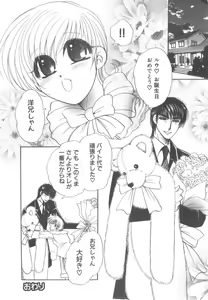Page 36 of D-Pri Vol. 12 - preview thumbnail