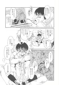 Page 52 of D-Pri Vol. 12 - preview thumbnail