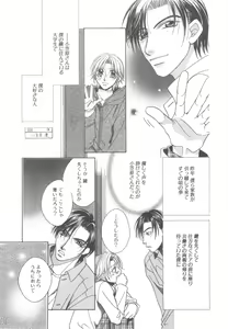 Page 98 of D-Pri Vol. 12 - preview thumbnail