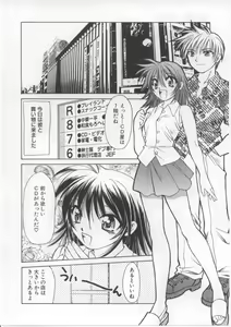 Page 103 of i-mo-u-to | imouto - preview thumbnail