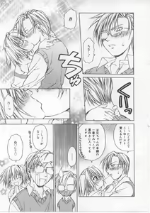 Page 12 of i-mo-u-to | imouto - preview thumbnail