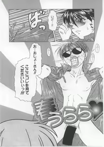 Page 121 of i-mo-u-to | imouto - preview thumbnail