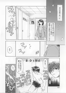 Page 123 of i-mo-u-to | imouto - preview thumbnail