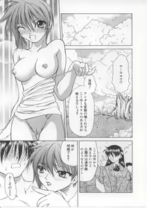 Page 128 of i-mo-u-to | imouto - preview thumbnail