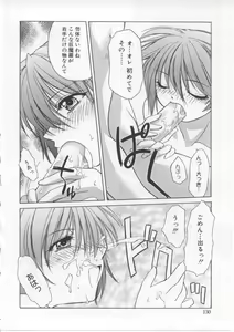 Page 129 of i-mo-u-to | imouto - preview thumbnail