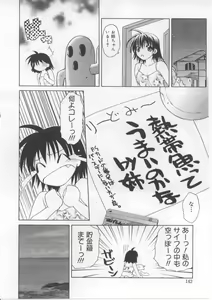 Page 141 of i-mo-u-to | imouto - preview thumbnail