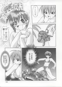 Page 142 of i-mo-u-to | imouto - preview thumbnail