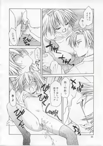 Page 15 of i-mo-u-to | imouto - preview thumbnail