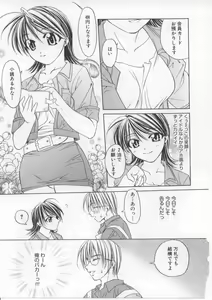 Page 158 of i-mo-u-to | imouto - preview thumbnail