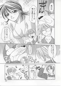 Page 160 of i-mo-u-to | imouto - preview thumbnail