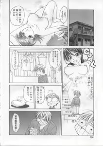 Page 165 of i-mo-u-to | imouto - preview thumbnail