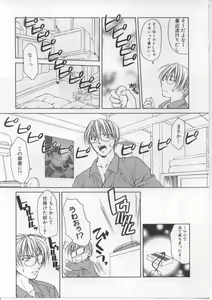 Page 166 of i-mo-u-to | imouto - preview thumbnail