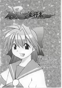 Page 175 of i-mo-u-to | imouto - preview thumbnail