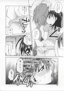 Page 27 of i-mo-u-to | imouto - preview thumbnail