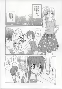 Page 37 of i-mo-u-to | imouto - preview thumbnail