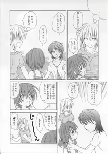 Page 39 of i-mo-u-to | imouto - preview thumbnail