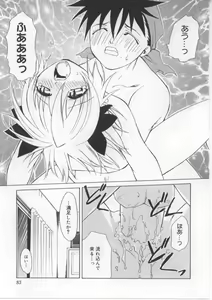 Page 82 of i-mo-u-to | imouto - preview thumbnail