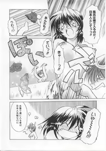 Page 89 of i-mo-u-to | imouto - preview thumbnail