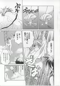 Page 100 of i-mo-u-to | imouto - preview thumbnail