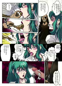 Page 12 of Nerawarete... - preview thumbnail