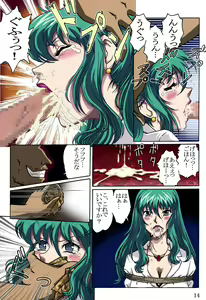 Page 14 of Nerawarete... - preview thumbnail