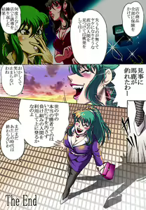 Page 21 of Nerawarete... - preview thumbnail