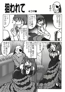 Page 24 of Nerawarete... - preview thumbnail