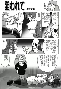Page 25 of Nerawarete... - preview thumbnail