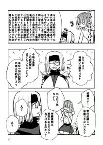 Page 17 of 半陰陽 - preview thumbnail
