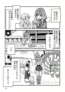 Page 19 of 半陰陽 - preview thumbnail