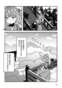 Page 20 of 半陰陽 - preview thumbnail