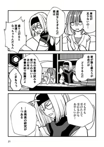 Page 21 of 半陰陽 - preview thumbnail
