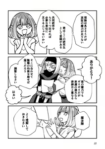 Page 22 of 半陰陽 - preview thumbnail