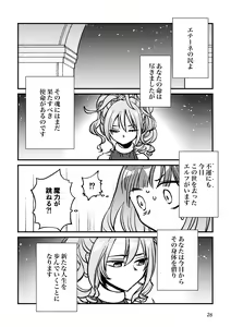 Page 26 of 半陰陽 - preview thumbnail