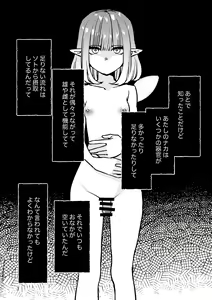 Page 3 of 半陰陽 - preview thumbnail