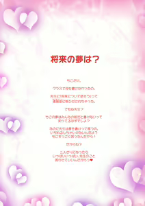 Page 4 of <Aishite! Homun Zoukan> Homun no Kimochi 1 Chikoto Sensei - preview thumbnail