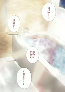 Page 8 of Maa-kun to Hajimete 3 - preview thumbnail