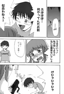 Page 101 of Kyoudai Enbu | Brother and Sister Dance - preview thumbnail