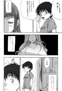 Page 102 of Kyoudai Enbu | Brother and Sister Dance - preview thumbnail