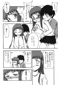 Page 104 of Kyoudai Enbu | Brother and Sister Dance - preview thumbnail