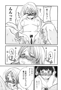 Page 113 of Kyoudai Enbu | Brother and Sister Dance - preview thumbnail