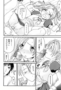 Page 14 of Kyoudai Enbu | Brother and Sister Dance - preview thumbnail