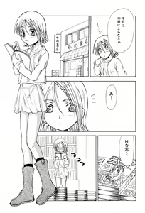 Page 141 of Kyoudai Enbu | Brother and Sister Dance - preview thumbnail