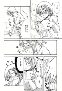 Page 142 of Kyoudai Enbu | Brother and Sister Dance - preview thumbnail
