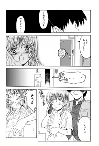 Page 150 of Kyoudai Enbu | Brother and Sister Dance - preview thumbnail