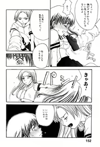 Page 156 of Kyoudai Enbu | Brother and Sister Dance - preview thumbnail